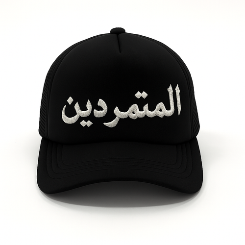 "Midnight Medina" Gorra Trucker Negra